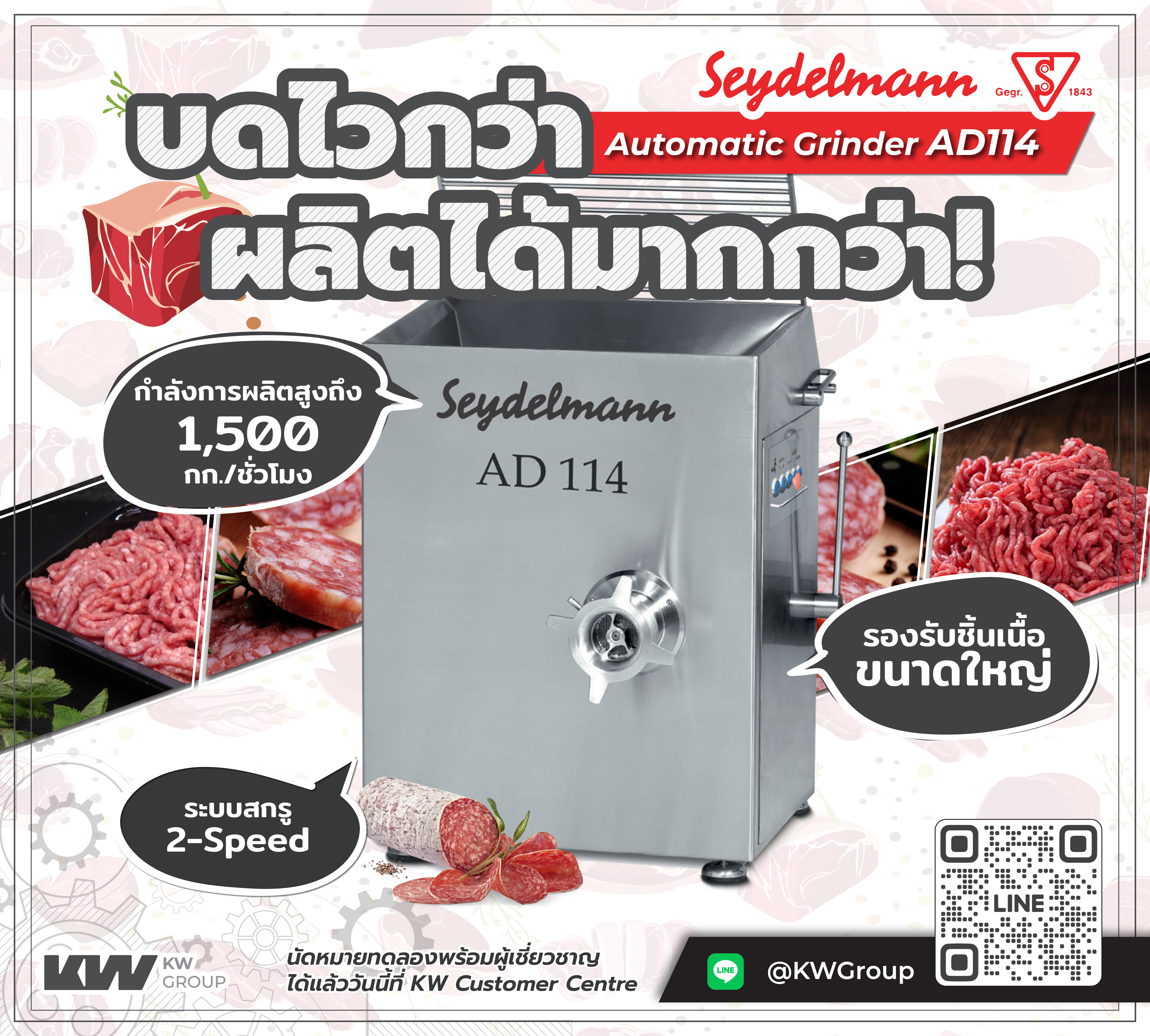 Seydelmann AD114 Automatic Grinder